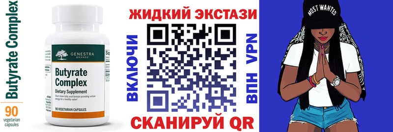 Бутират оксибутират  где купить наркоту  Всеволожск 