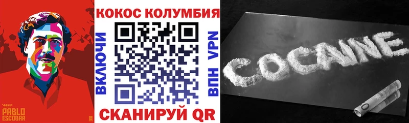 купить наркотики цена  Всеволожск  КОКАИН Эквадор 