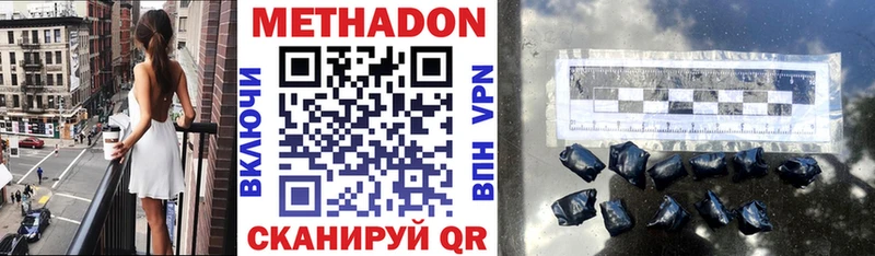 МЕТАДОН methadone  площадка Telegram  Всеволожск  блэк спрут рабочий сайт 